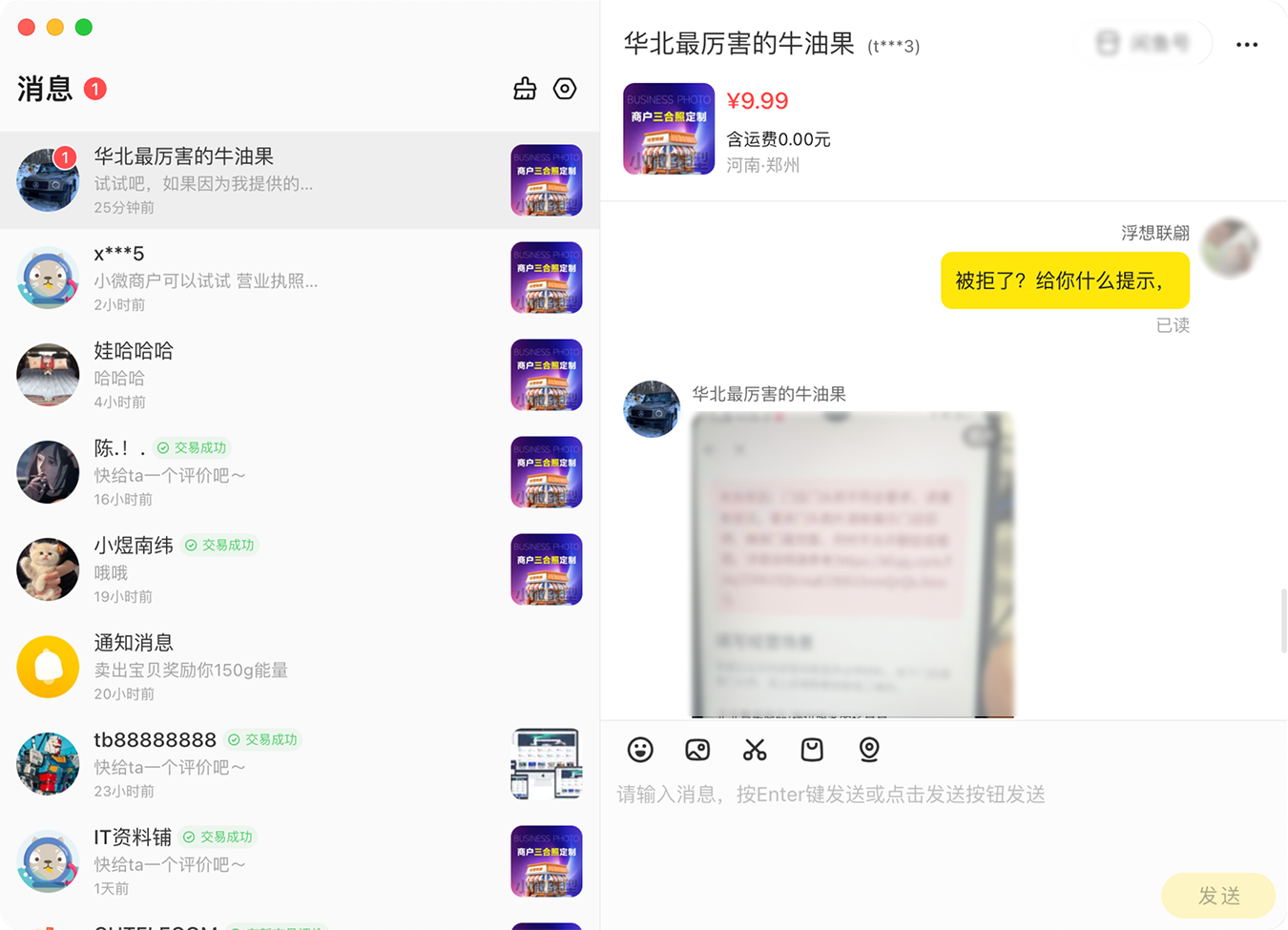 闲聊聊天窗口